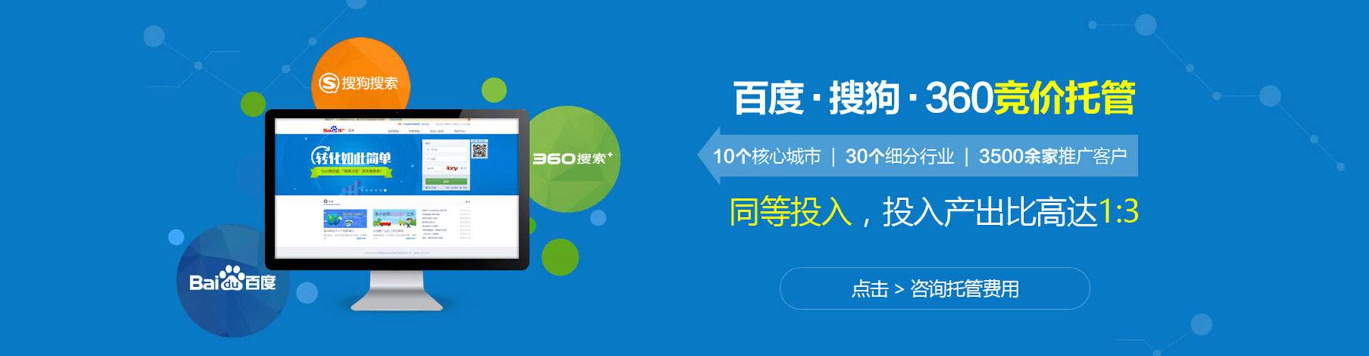 肥城sem投放
